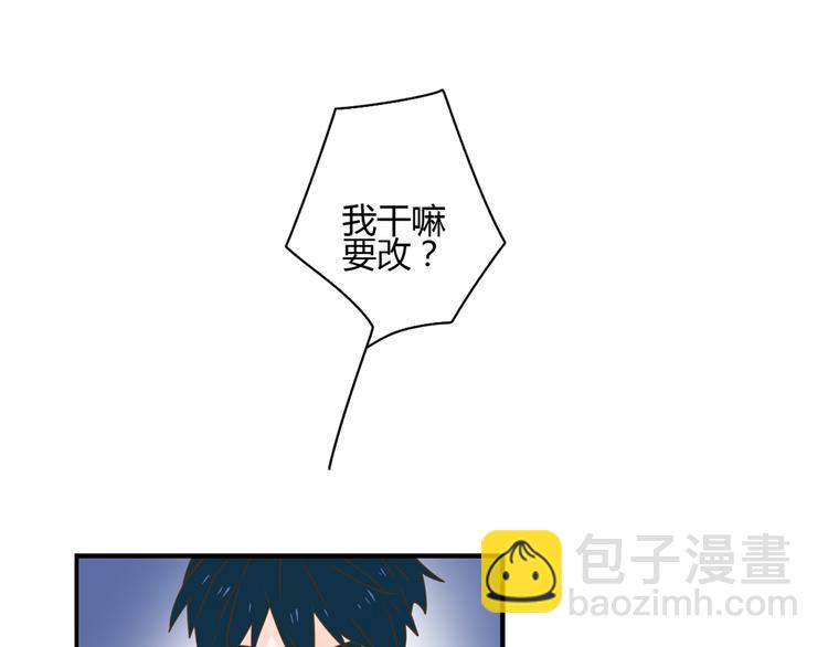 公主病的剋星-《感謝你是愛我的》系列2 - 5那一秒她戳中了我的心(2/3) - 8