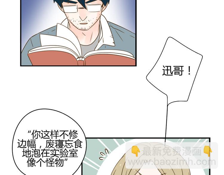 公主病的剋星-《感謝你是愛我的》系列2 - 5那一秒她戳中了我的心(2/3) - 1