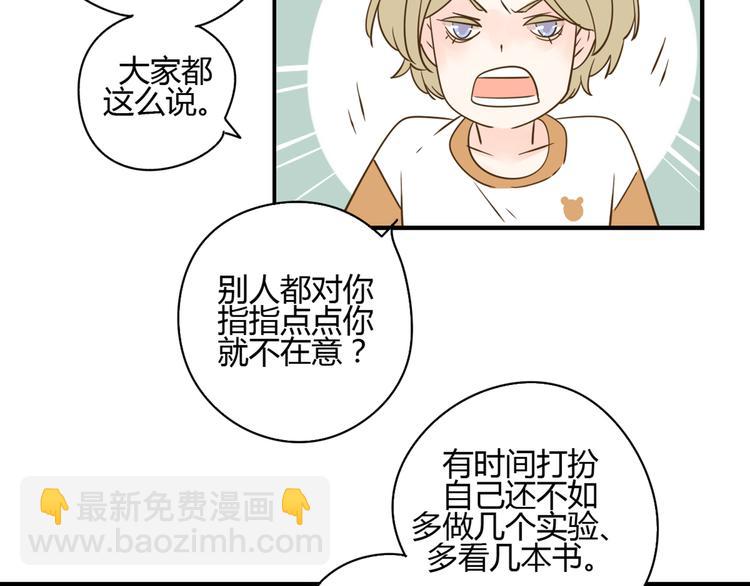 公主病的剋星-《感謝你是愛我的》系列2 - 5那一秒她戳中了我的心(2/3) - 2