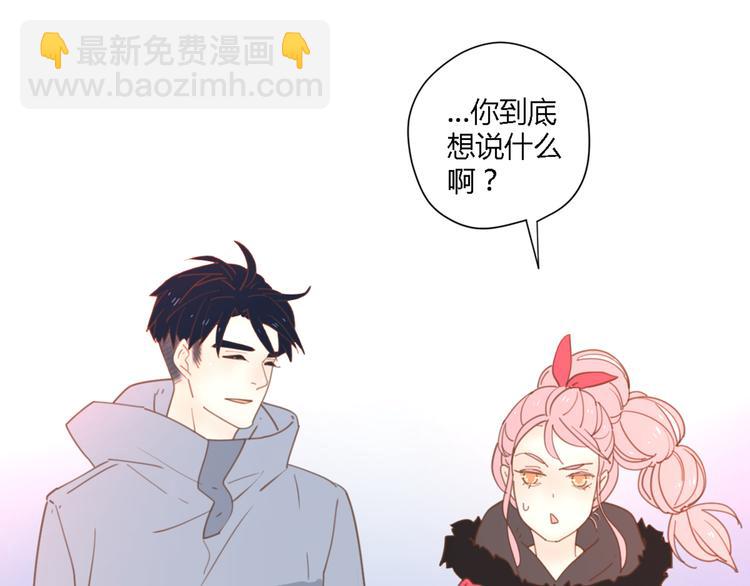 公主病的剋星-《感謝你是愛我的》系列2 - 7拌嘴(2/3) - 6