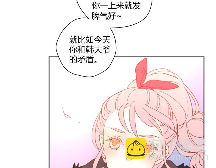 公主病的剋星-《感謝你是愛我的》系列2 - 7拌嘴(3/3) - 2