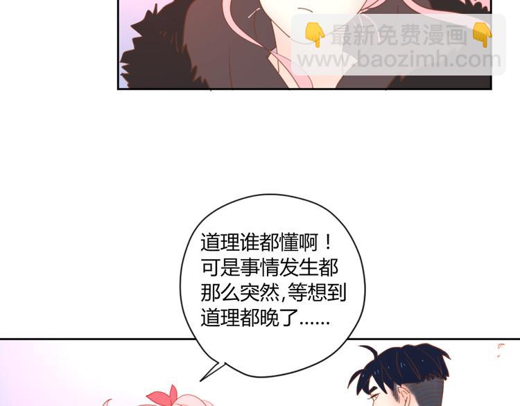 公主病的剋星-《感謝你是愛我的》系列2 - 7拌嘴(3/3) - 3