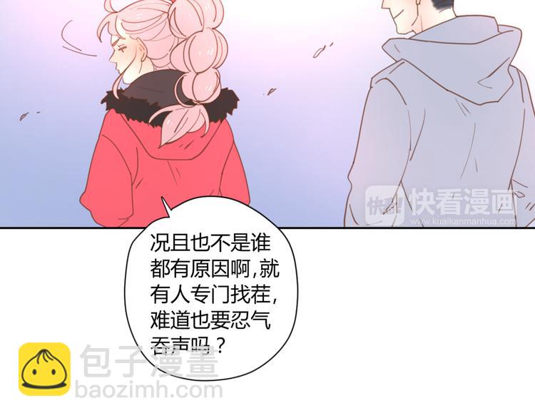 公主病的剋星-《感謝你是愛我的》系列2 - 7拌嘴(3/3) - 4