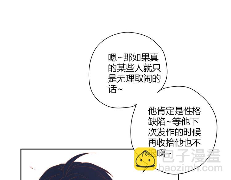 公主病的剋星-《感謝你是愛我的》系列2 - 7拌嘴(3/3) - 1