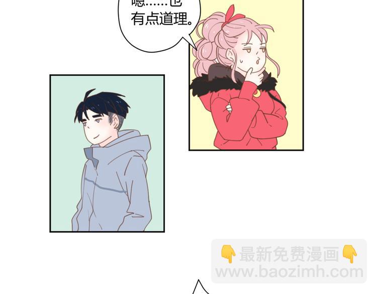 公主病的剋星-《感謝你是愛我的》系列2 - 7拌嘴(3/3) - 3