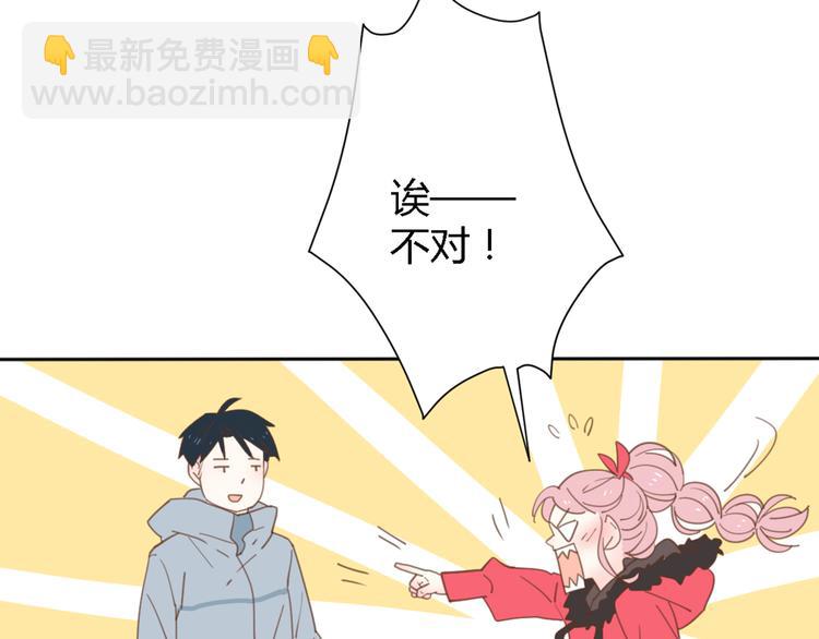 公主病的剋星-《感謝你是愛我的》系列2 - 7拌嘴(3/3) - 4