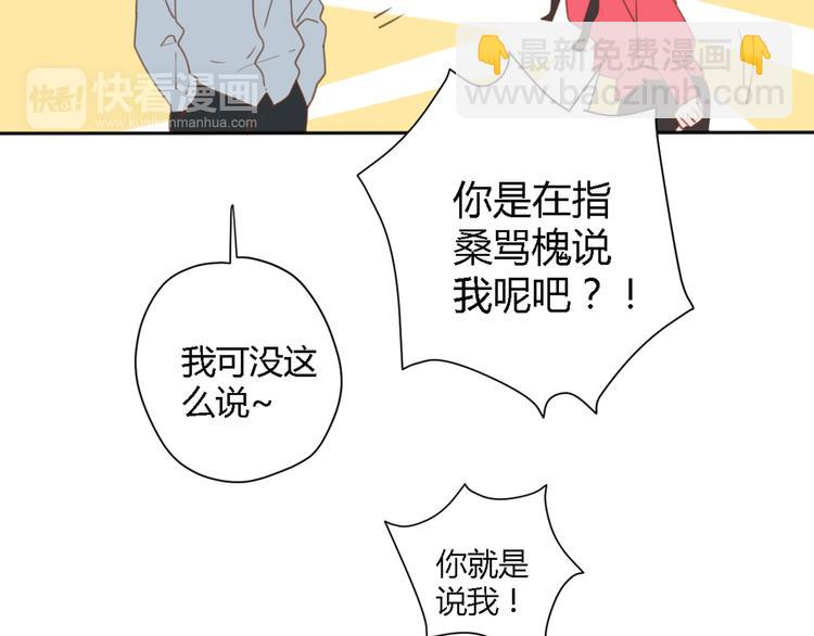 公主病的剋星-《感謝你是愛我的》系列2 - 7拌嘴(3/3) - 1