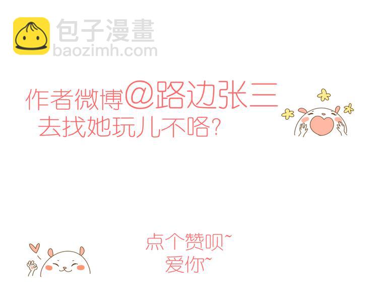 公主病的剋星-《感謝你是愛我的》系列2 - 7拌嘴(3/3) - 2