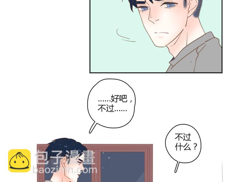 公主病的剋星-《感謝你是愛我的》系列2 - 7拌嘴(1/3) - 2