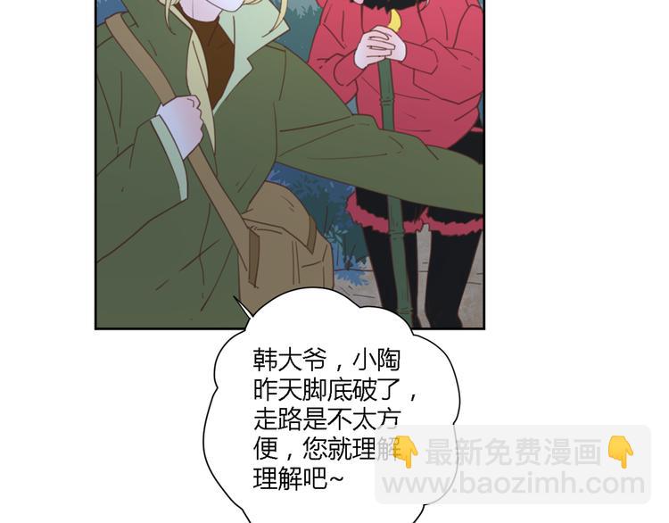 公主病的剋星-《感謝你是愛我的》系列2 - 7拌嘴(1/3) - 3