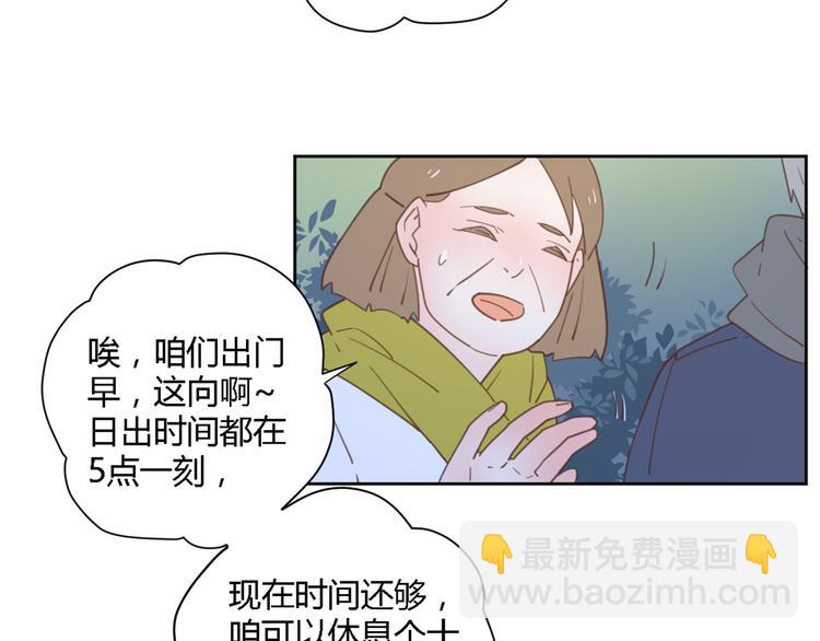 公主病的剋星-《感謝你是愛我的》系列2 - 7拌嘴(1/3) - 4