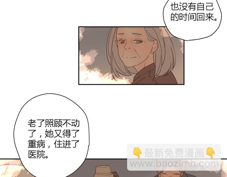 公主病的剋星-《感謝你是愛我的》系列2 - 7拌嘴(2/3) - 3