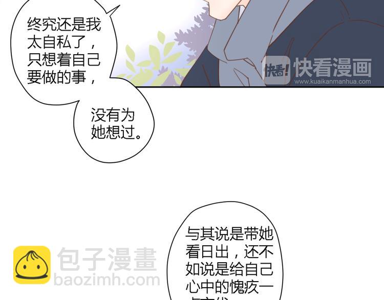 公主病的剋星-《感謝你是愛我的》系列2 - 7拌嘴(2/3) - 8