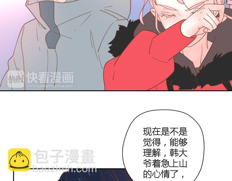 公主病的剋星-《感謝你是愛我的》系列2 - 7拌嘴(2/3) - 4