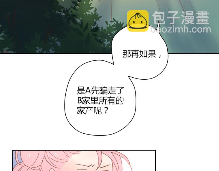 公主病的剋星-《感謝你是愛我的》系列2 - 7拌嘴(2/3) - 3