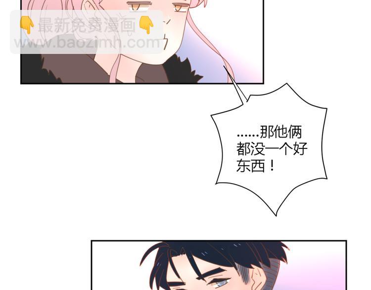 公主病的剋星-《感謝你是愛我的》系列2 - 7拌嘴(2/3) - 4