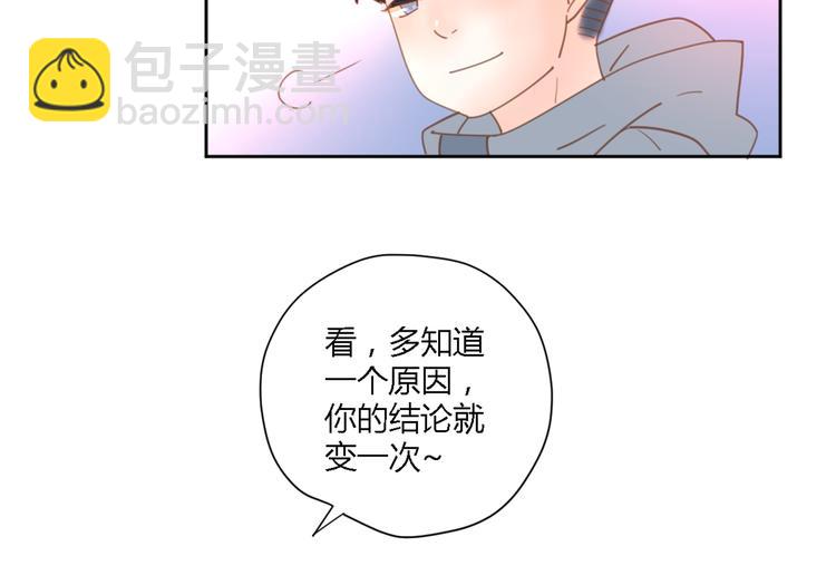 公主病的剋星-《感謝你是愛我的》系列2 - 7拌嘴(2/3) - 5