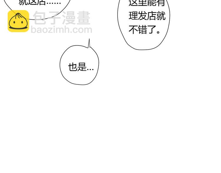 公主病的剋星-《感謝你是愛我的》系列2 - 9刀子嘴豆腐心(3/3) - 3