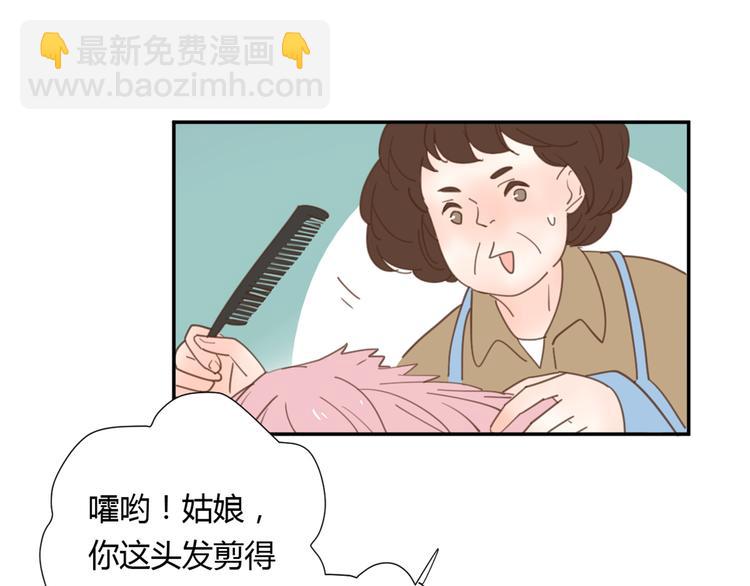 公主病的剋星-《感謝你是愛我的》系列2 - 9刀子嘴豆腐心(3/3) - 4