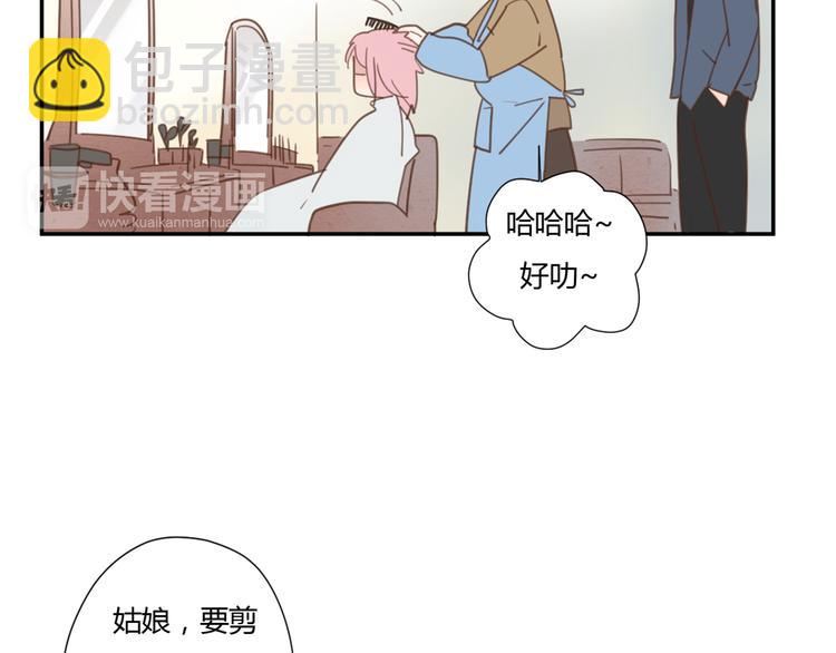 公主病的剋星-《感謝你是愛我的》系列2 - 9刀子嘴豆腐心(3/3) - 6