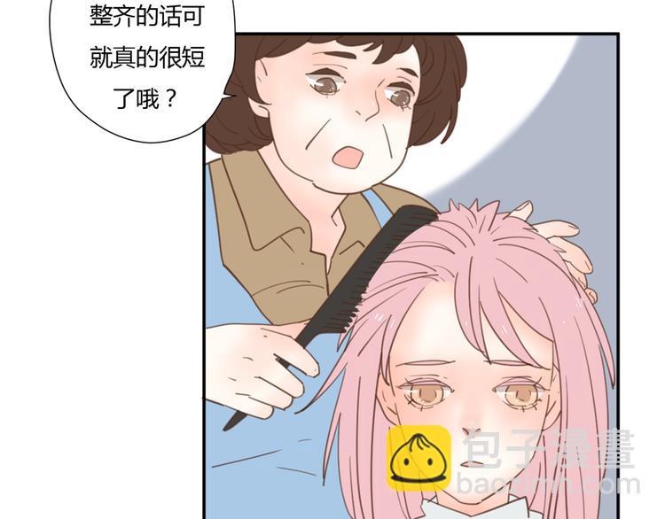 公主病的剋星-《感謝你是愛我的》系列2 - 9刀子嘴豆腐心(3/3) - 7