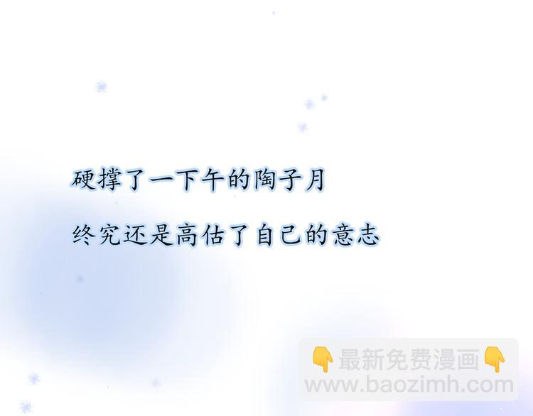 公主病的剋星-《感謝你是愛我的》系列2 - 9刀子嘴豆腐心(3/3) - 2