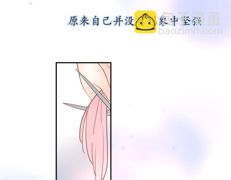 公主病的剋星-《感謝你是愛我的》系列2 - 9刀子嘴豆腐心(3/3) - 3