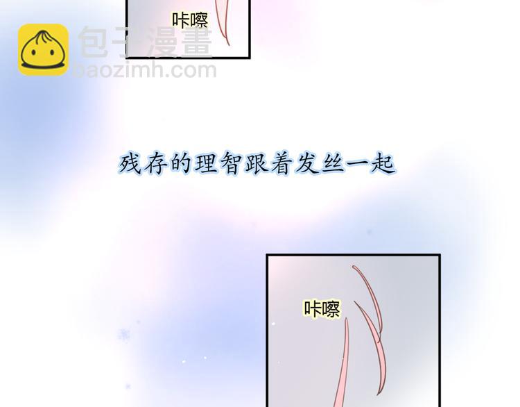 公主病的剋星-《感謝你是愛我的》系列2 - 9刀子嘴豆腐心(3/3) - 4