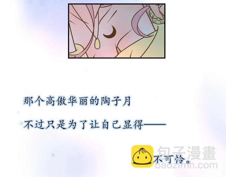 公主病的剋星-《感謝你是愛我的》系列2 - 9刀子嘴豆腐心(3/3) - 4