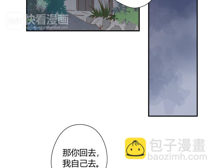 公主病的剋星-《感謝你是愛我的》系列2 - 9刀子嘴豆腐心(3/3) - 4