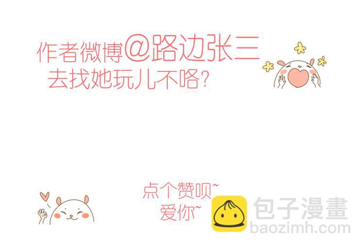 公主病的剋星-《感謝你是愛我的》系列2 - 9刀子嘴豆腐心(3/3) - 3