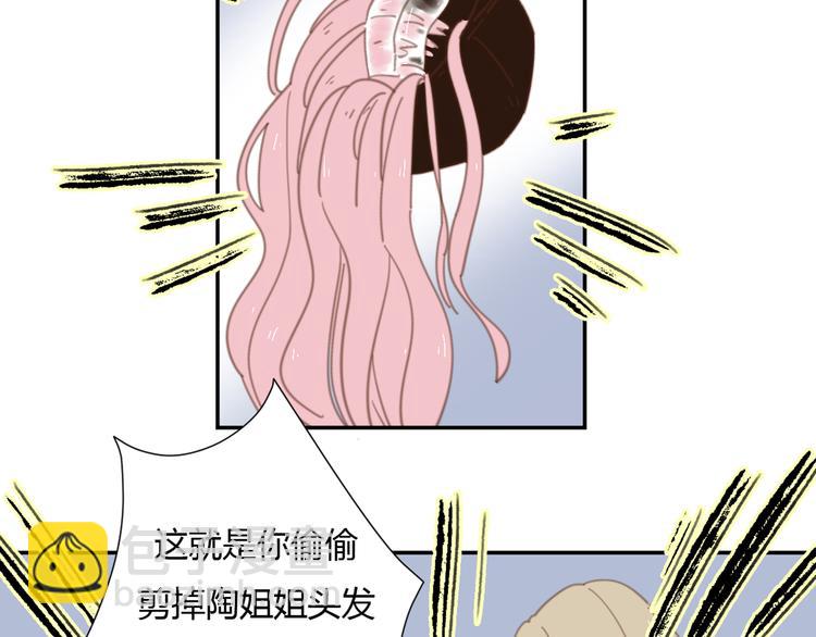 公主病的剋星-《感謝你是愛我的》系列2 - 9刀子嘴豆腐心(1/3) - 2