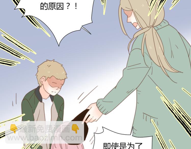 公主病的剋星-《感謝你是愛我的》系列2 - 9刀子嘴豆腐心(1/3) - 3