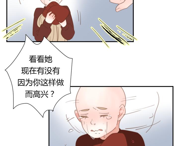 公主病的剋星-《感謝你是愛我的》系列2 - 9刀子嘴豆腐心(1/3) - 6