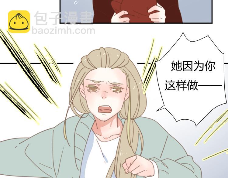 公主病的剋星-《感謝你是愛我的》系列2 - 9刀子嘴豆腐心(1/3) - 7