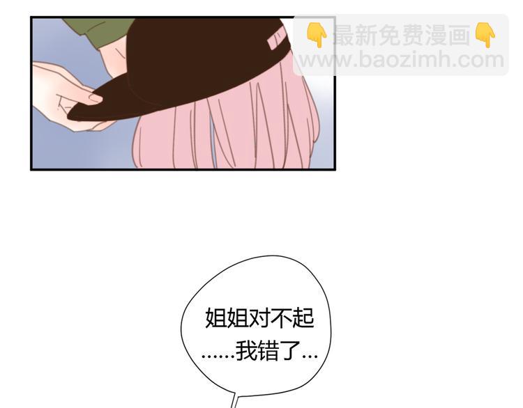 公主病的剋星-《感謝你是愛我的》系列2 - 9刀子嘴豆腐心(1/3) - 1