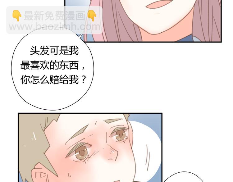 公主病的剋星-《感謝你是愛我的》系列2 - 9刀子嘴豆腐心(1/3) - 4