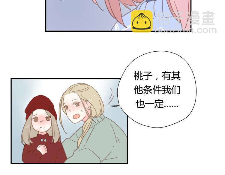 公主病的剋星-《感謝你是愛我的》系列2 - 9刀子嘴豆腐心(1/3) - 8