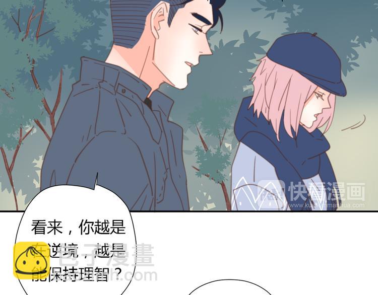 公主病的剋星-《感謝你是愛我的》系列2 - 9刀子嘴豆腐心(2/3) - 5