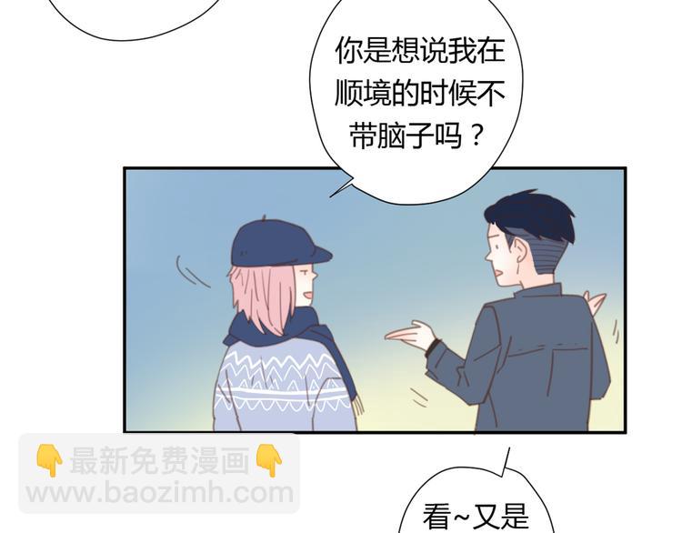 公主病的剋星-《感謝你是愛我的》系列2 - 9刀子嘴豆腐心(2/3) - 6