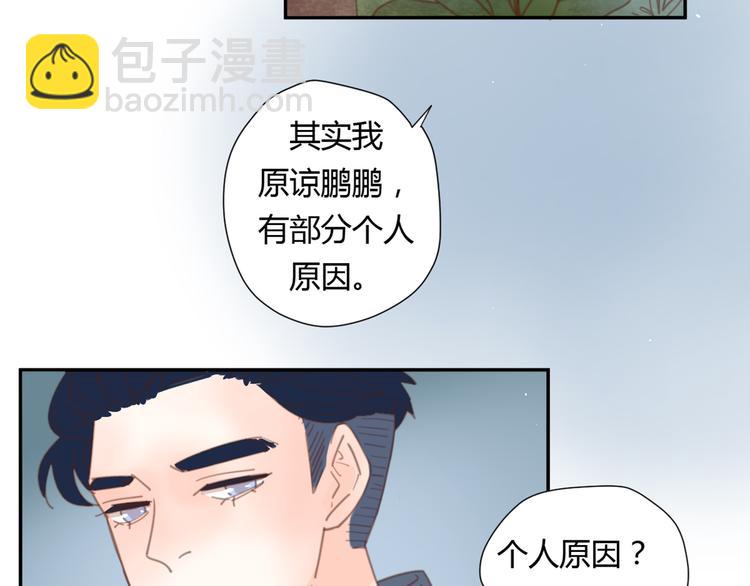 公主病的剋星-《感謝你是愛我的》系列2 - 9刀子嘴豆腐心(2/3) - 1