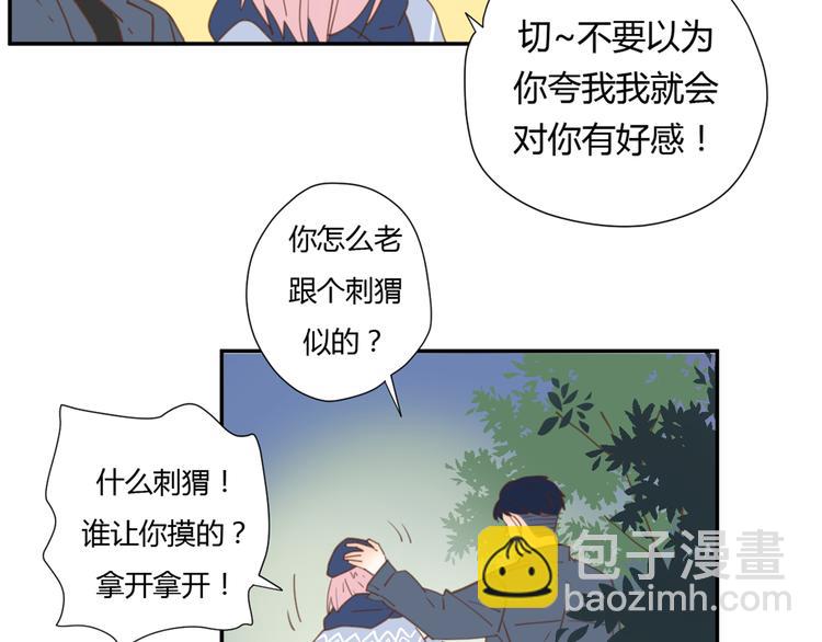 公主病的剋星-《感謝你是愛我的》系列2 - 9刀子嘴豆腐心(2/3) - 4