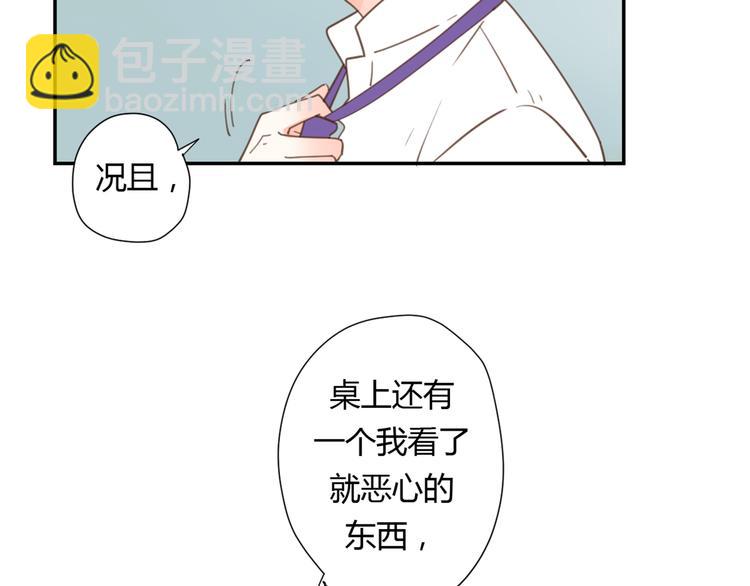 公主病的剋星-《感謝你是愛我的》系列2 - 9刀子嘴豆腐心(2/3) - 3