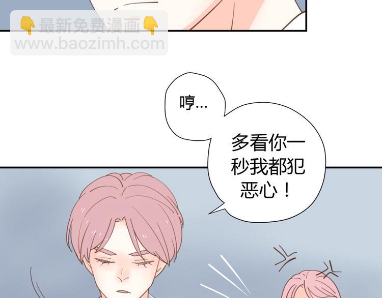 公主病的剋星-《感謝你是愛我的》系列2 - 9刀子嘴豆腐心(2/3) - 2