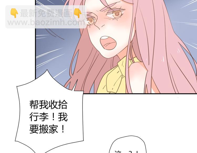 公主病的剋星-《感謝你是愛我的》系列2 - 9刀子嘴豆腐心(2/3) - 5