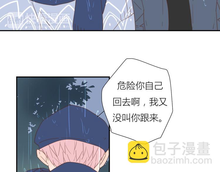 公主病的剋星-《感謝你是愛我的》系列2 - 10溫柔的強吻(1/3) - 4