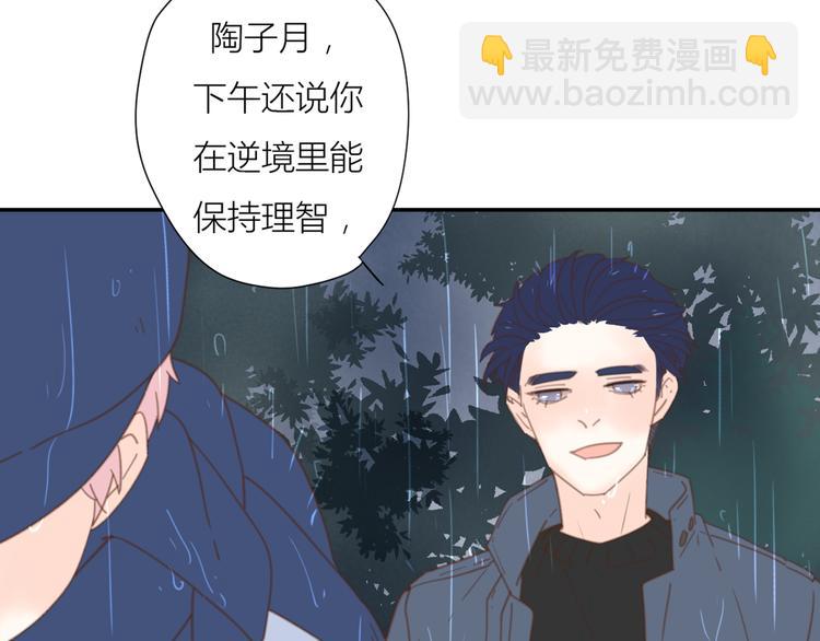 公主病的剋星-《感謝你是愛我的》系列2 - 10溫柔的強吻(1/3) - 6