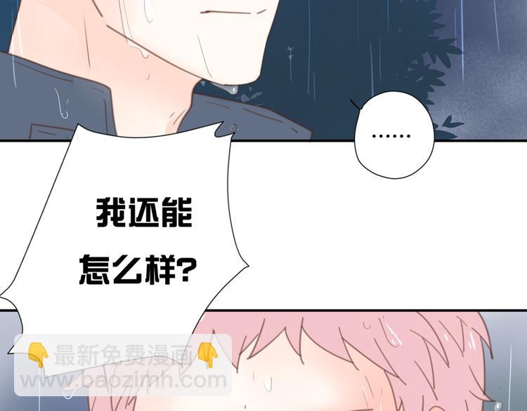 公主病的剋星-《感謝你是愛我的》系列2 - 10溫柔的強吻(1/3) - 4