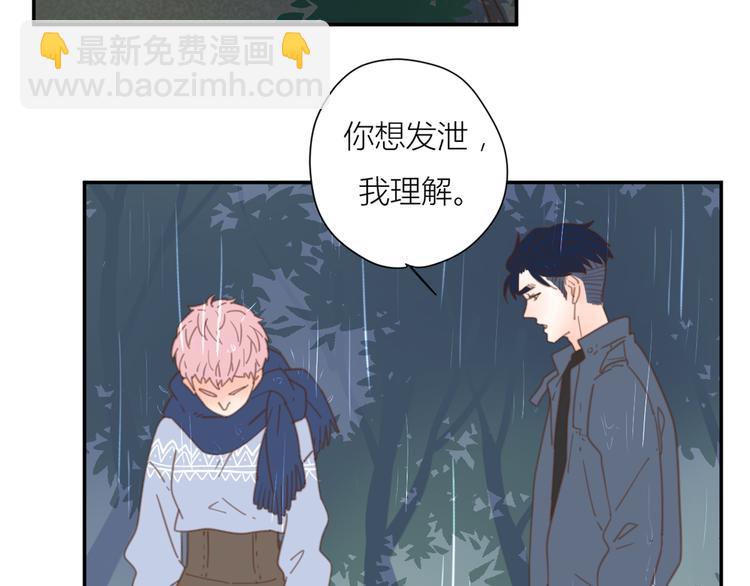 公主病的剋星-《感謝你是愛我的》系列2 - 10溫柔的強吻(1/3) - 8