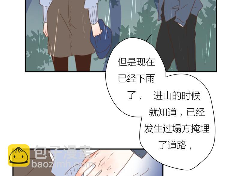 公主病的剋星-《感謝你是愛我的》系列2 - 10溫柔的強吻(1/3) - 1